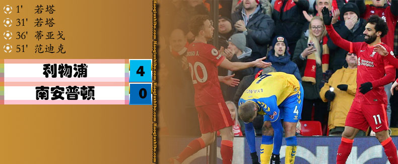 英超第13轮 利物浦 4 - 0 南安普顿