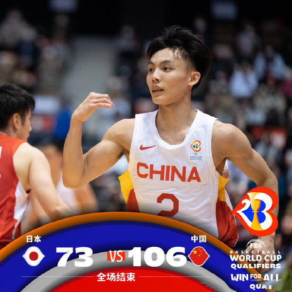 11月28日 男篮世预赛 中国男篮vs日本男篮 全场录像