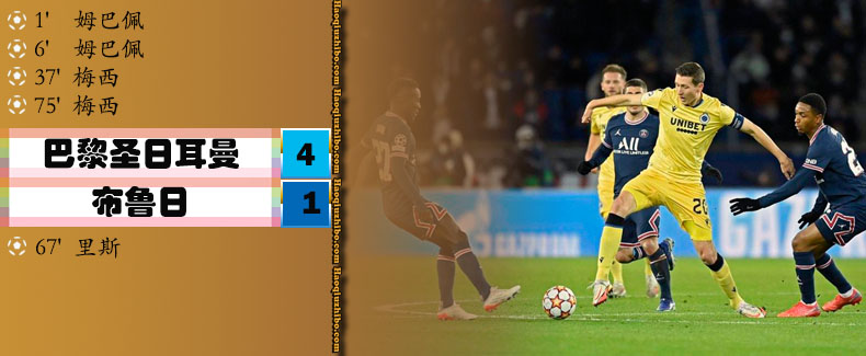 12月08日 欧冠第6轮 巴黎vs布鲁日 全场录像