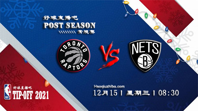 12月15日NBA常规赛猛龙vs篮网比分介绍(附录像回放地址)