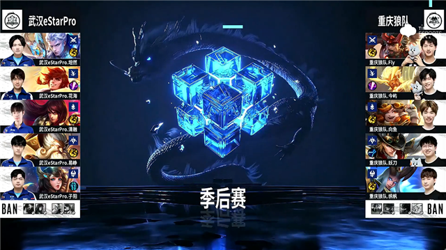 12月16日 2021KPL秋季季后赛第1轮 eStar vs 狼队 全场录像