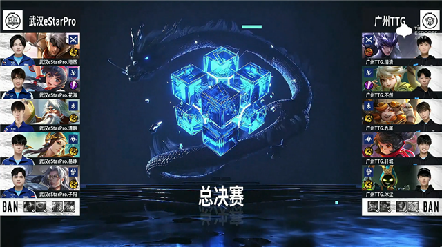 12月25日 2021KPL秋季赛总决赛 eStarPro vs TTG 全场录像