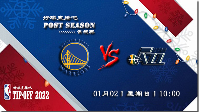 01月02日NBA常规赛勇士vs爵士比分介绍(附录像回放地址)