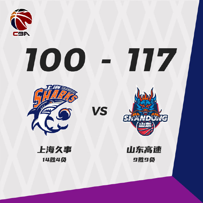 01月05日 CBA常规赛 上海vs山东 全场录像
