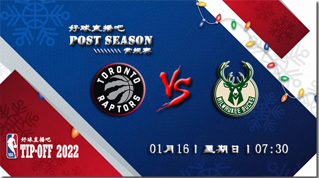 01月16日NBA常规赛猛龙vs雄鹿比分介绍(附录像回放地址)