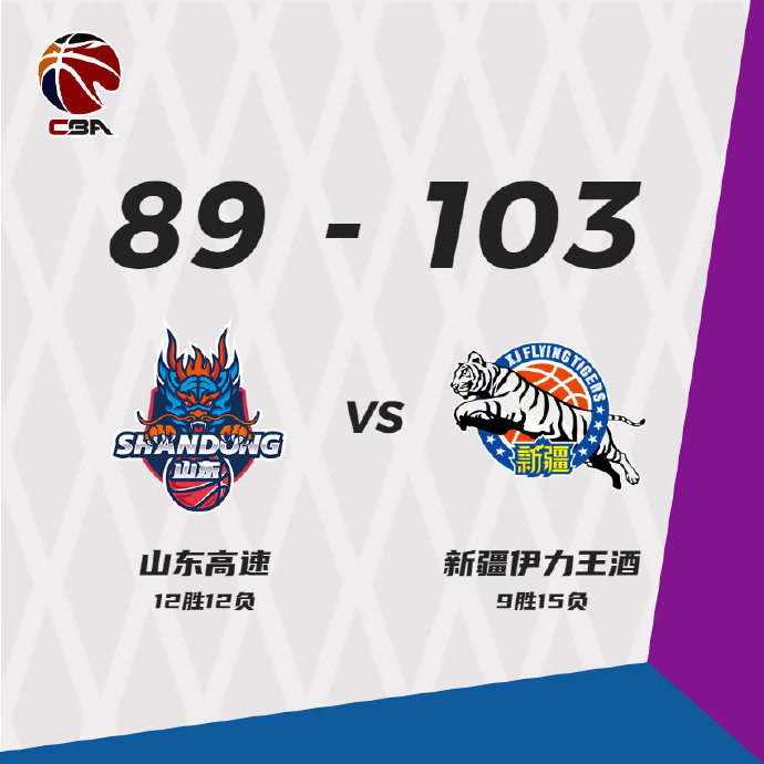 01月18日 CBA常规赛 山东vs新疆 全场录像