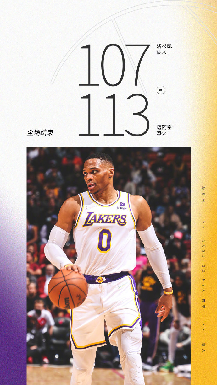01月24日 NBA常规赛 湖人vs热火 全场录像