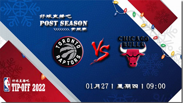 01月27日NBA常规赛猛龙vs公牛比分介绍(附录像回放地址)