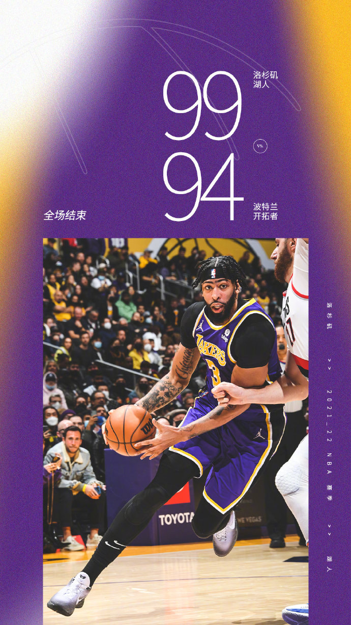 02月03日 NBA常规赛 开拓者vs湖人 全场录像