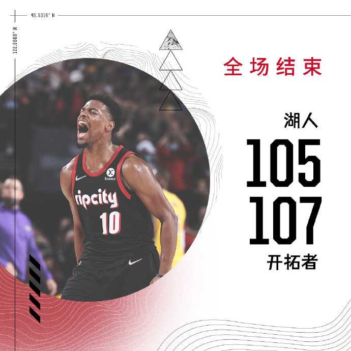 02月10日 NBA常规赛 湖人vs开拓者 全场录像