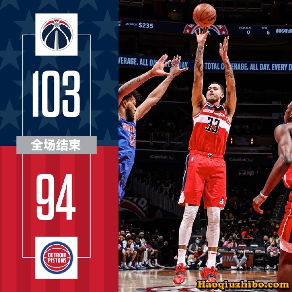 02月15日 NBA常规赛 活塞vs奇才 全场录像