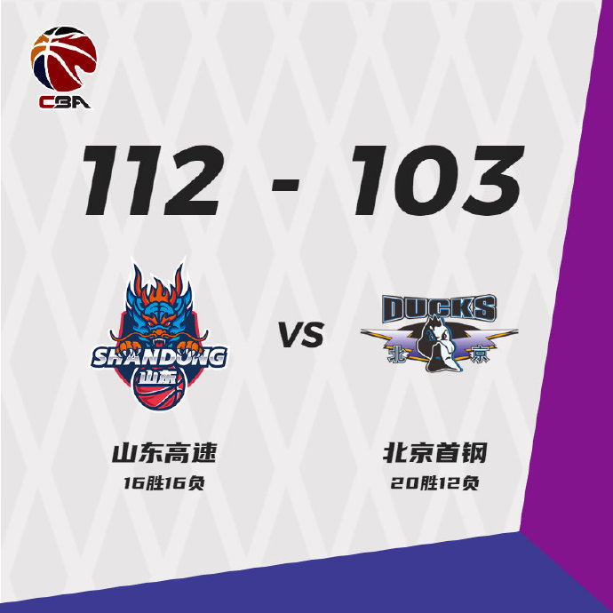 03月08日 CBA常规赛 山东vs北京 全场录像