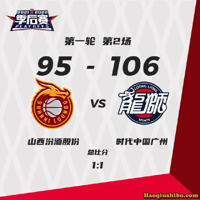 04月03日 CBA季后赛首轮G2 山西vs广州 全场录像