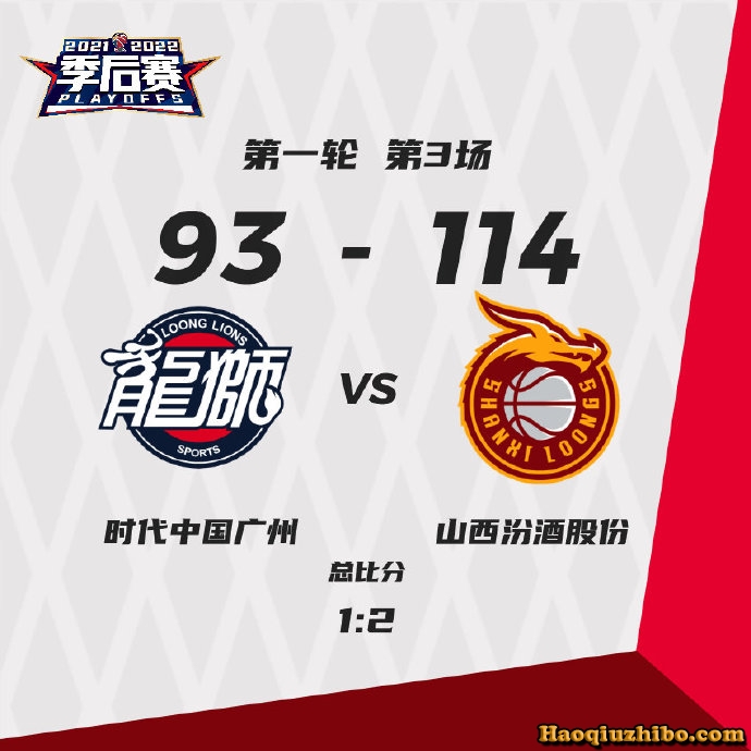 04月05日 CBA季后赛首轮G3 广州vs山西 全场录像
