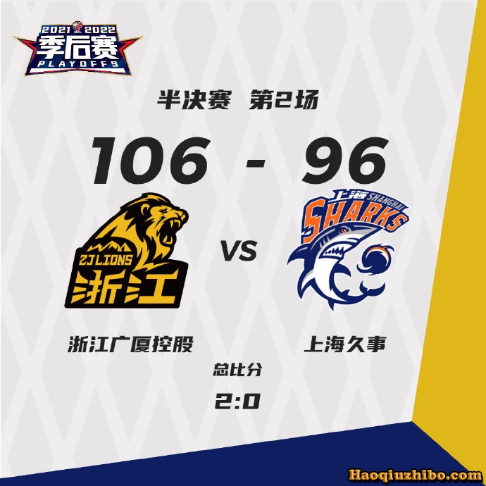 上海VS广厦