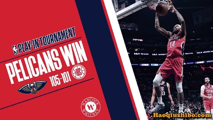 04月16日 NBA附加赛 鹈鹕vs快船 全场录像