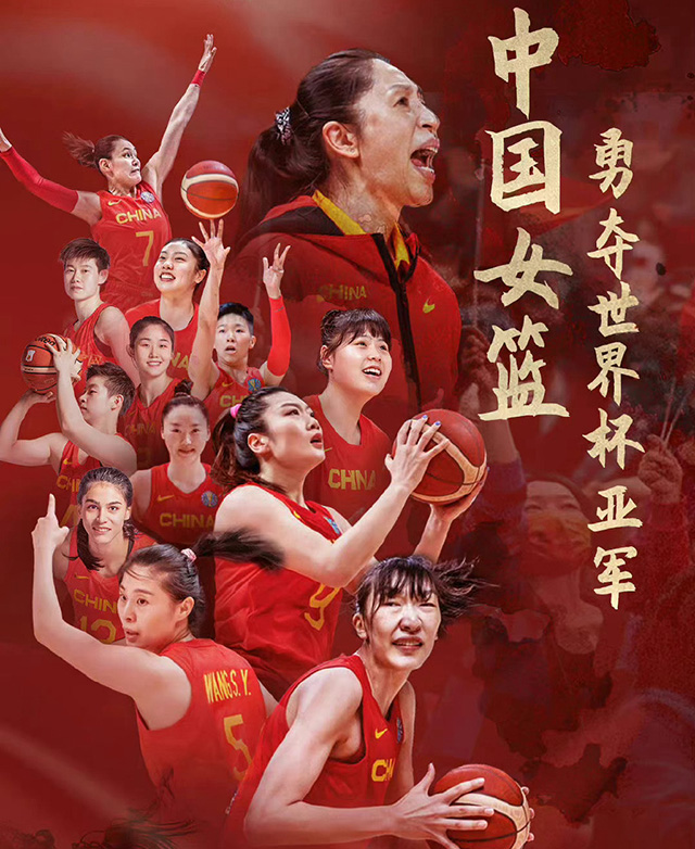 10月01日 女篮世界杯决赛 中国女篮vs美国女篮 全场录像