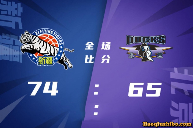 10月07日 CBA季前赛 新疆vs北京 全场录像