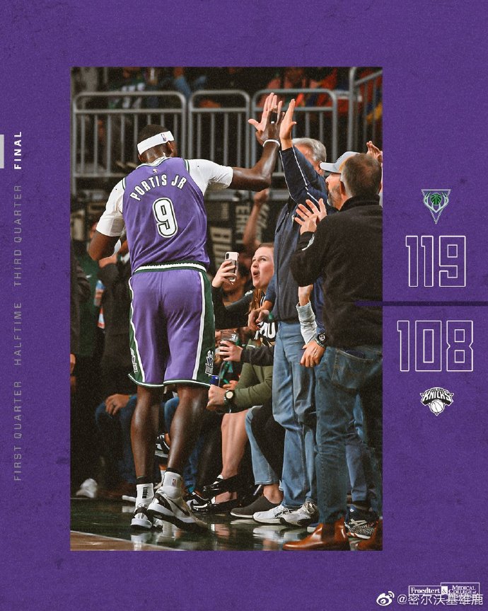 10月29日 NBA常规赛 尼克斯vs雄鹿 全场录像