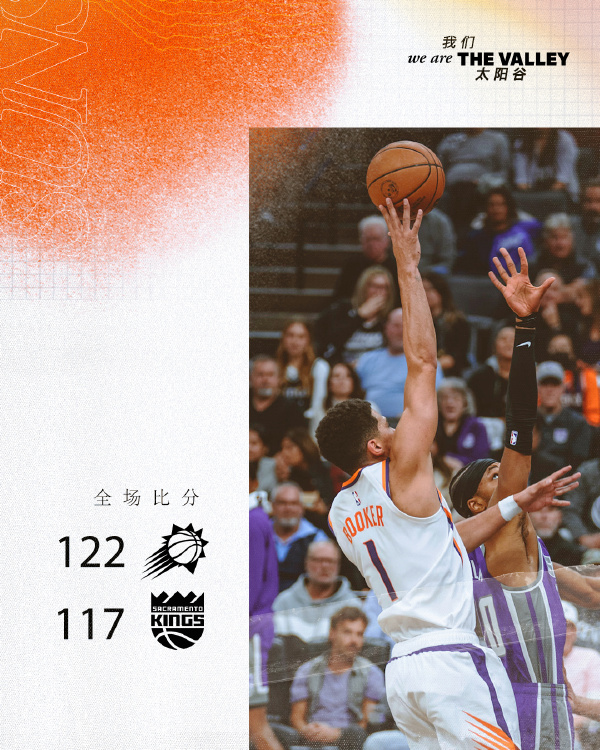 11月29日 NBA常规赛 太阳vs国王 全场录像