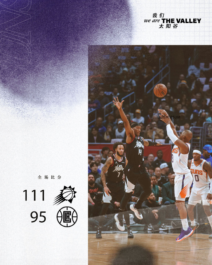 12月16日 NBA常规赛 太阳vs快船 全场录像
