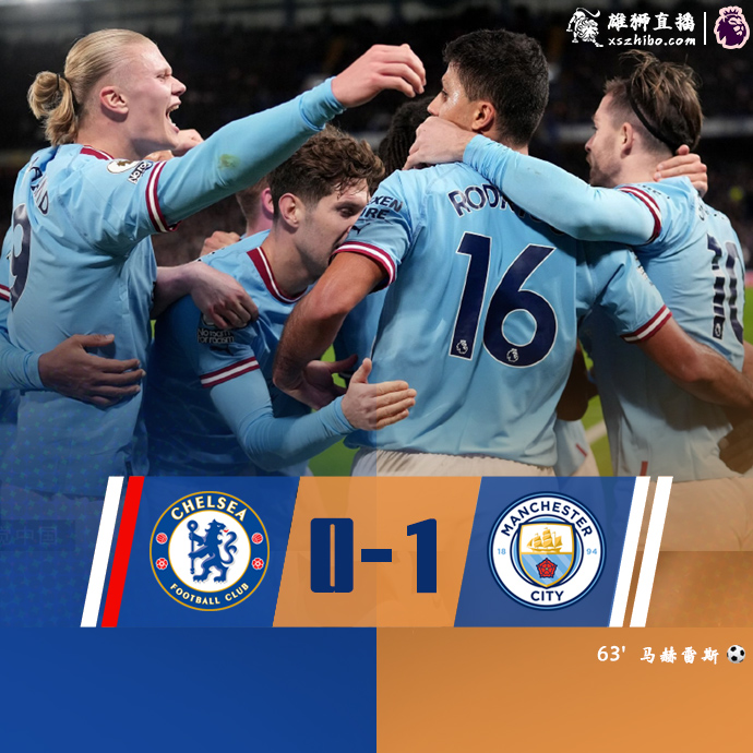 01月06日 英超第19轮 切尔西vs曼城 全场录像