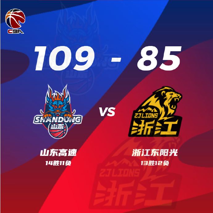 01月11日 CBA常规赛 山东vs广厦 全场录像