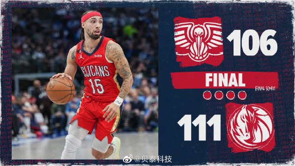 02月03日 NBA常规赛 鹈鹕vs独行侠 全场录像