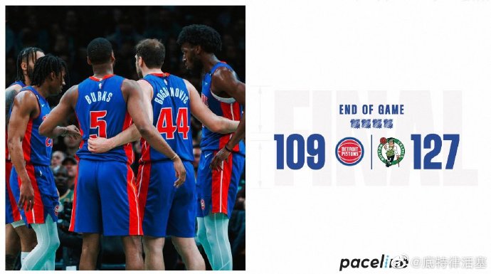 02月16日 NBA常规赛 活塞vs凯尔特人 全场录像
