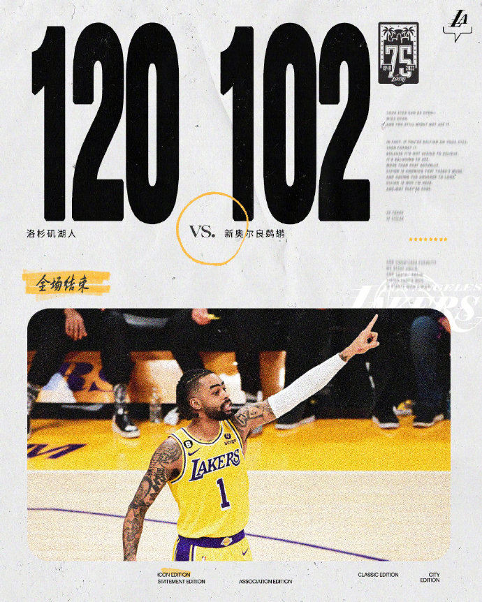 02月16日 NBA常规赛 鹈鹕vs湖人 全场录像