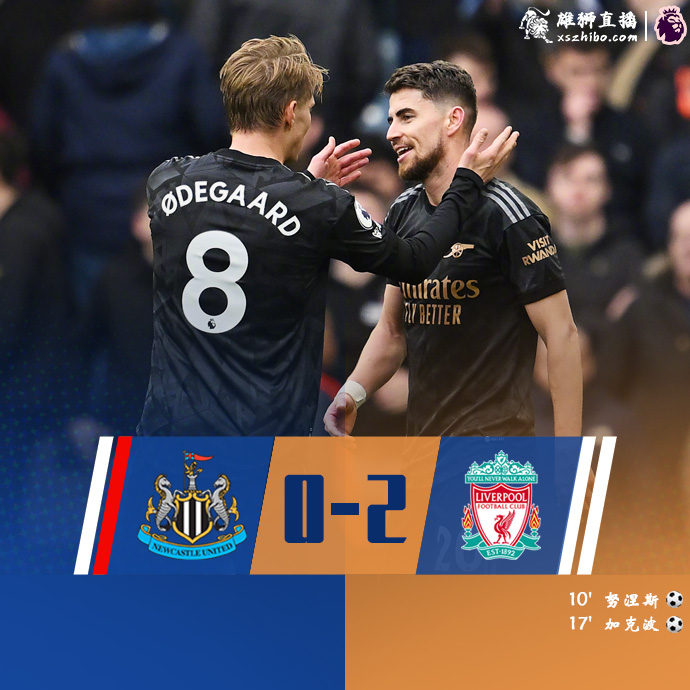 英超简报:利物浦2-0纽卡 努涅斯破进球荒加克波连场破门