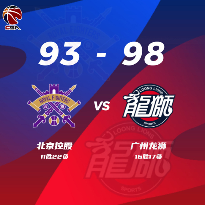 03月11日 CBA常规赛 北控vs广州 全场录像