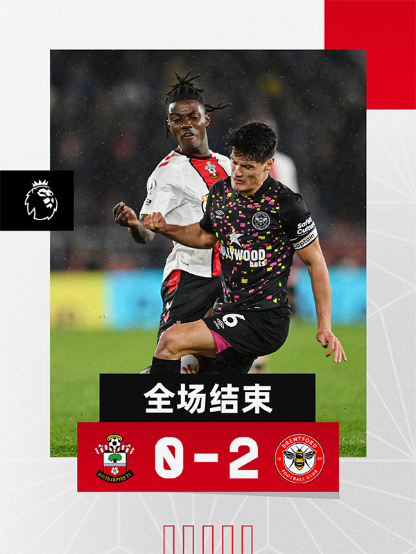 03月16日 英超第7轮补赛 南安普顿vs布伦特福德 全场录像