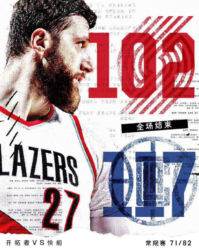 03月20日 NBA常规赛 快船vs开拓者 全场录像