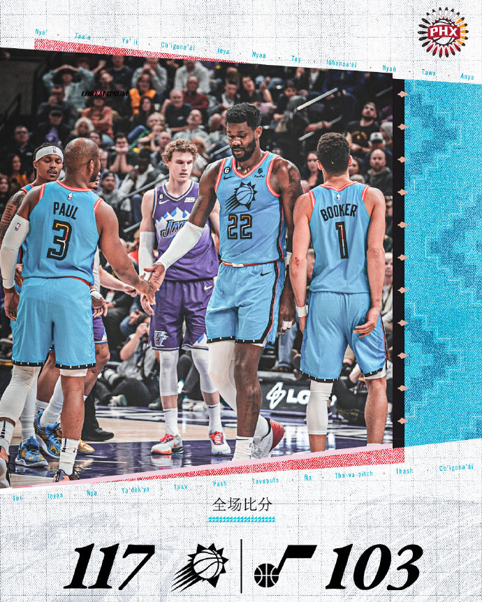 03月28日 NBA常规赛 太阳vs爵士 全场录像