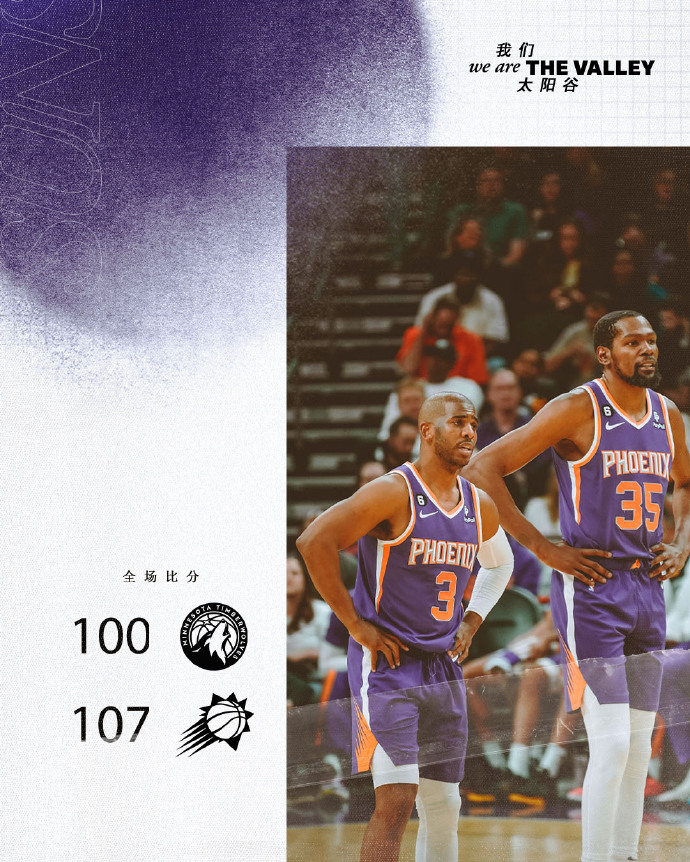 03月30日 NBA常规赛 森林狼vs太阳 全场录像