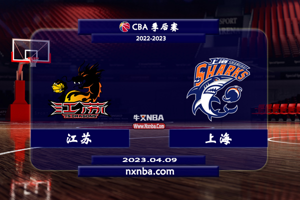 CBA在线直播_04月09日CBA季后赛_江苏vs上海_前瞻分析