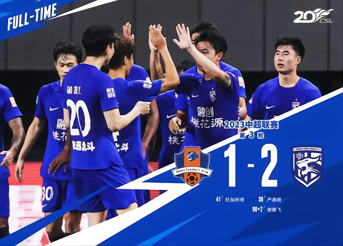 04月25日 中超第3轮 梅州客家vs武汉三镇 全场录像