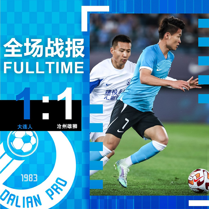 06月28日 中超第13轮 武汉三镇队vs大连人队 全场录像