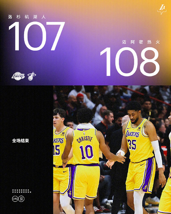 11月07日 NBA常规赛 湖人vs热火 全场录像