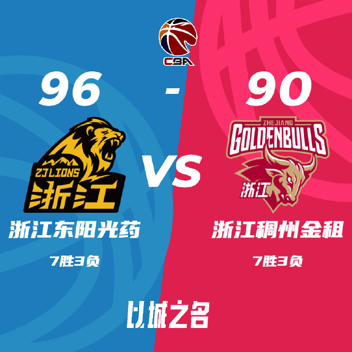 11月14日 CBA常规赛 广厦vs浙江 全场录像