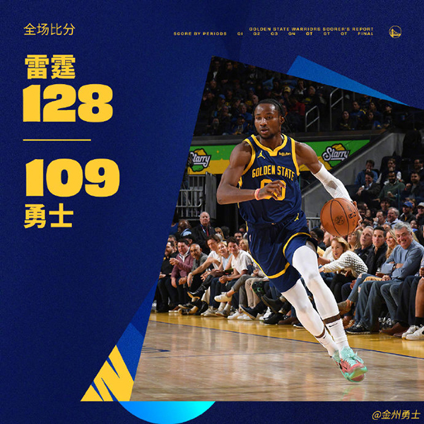 11月17日 NBA常规赛 雷霆vs勇士 全场录像