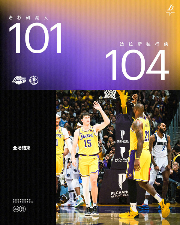11月23日 NBA常规赛 独行侠vs湖人 全场录像