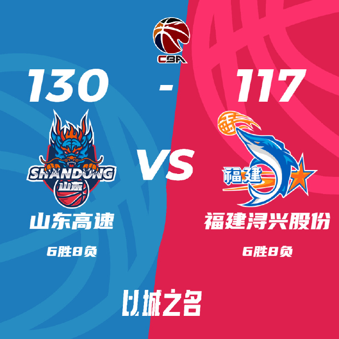 12月09日 CBA常规赛 山东vs福建 全场录像