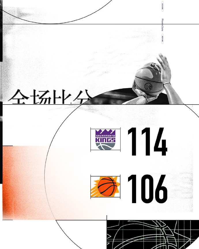 12月09日 NBA常规赛 国王vs太阳 全场录像